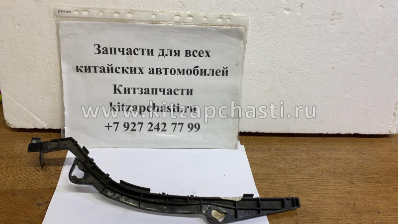 Кронштейн бампера задний правый Geely MK 1018004863