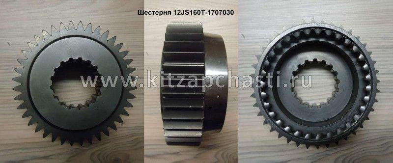 Шестерня КПП делителя Z 40 z 17 Shacman F2000 12JS160T-1707030