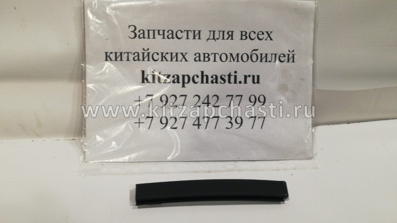 Молдинг крыши правый FAW X40 1BA0509H001