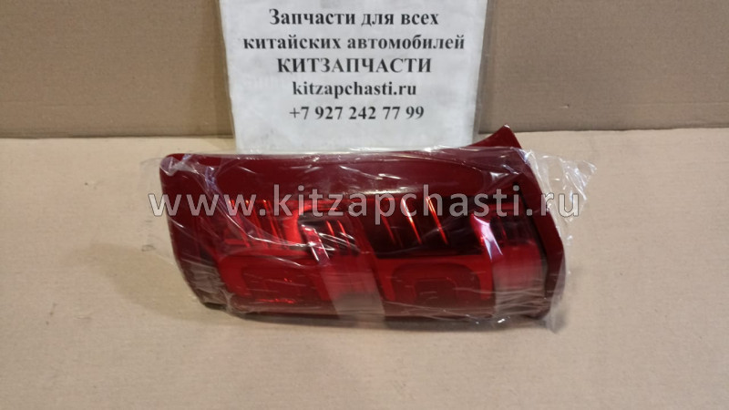 Фонарь задний верхний правый HAVAL H9 4133200XKV08A