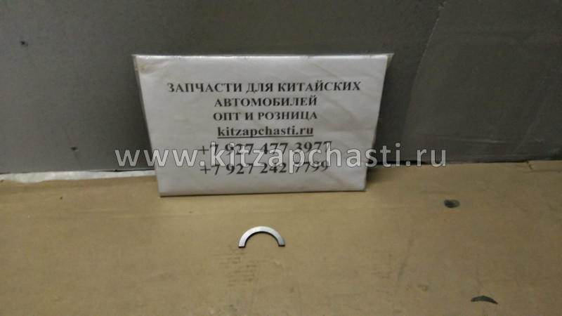 Полукольца КПП Baw Fenix 33462 Евро3 LG528-1701340